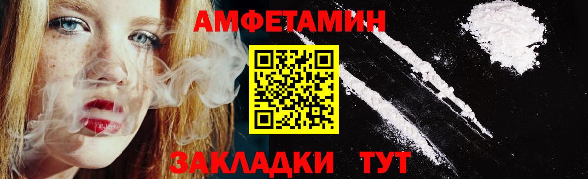 АМФЕТАМИН 97% Кинель