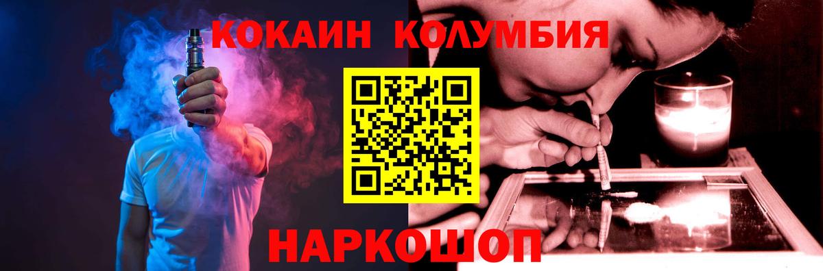 КОКАИН VHQ Кинель
