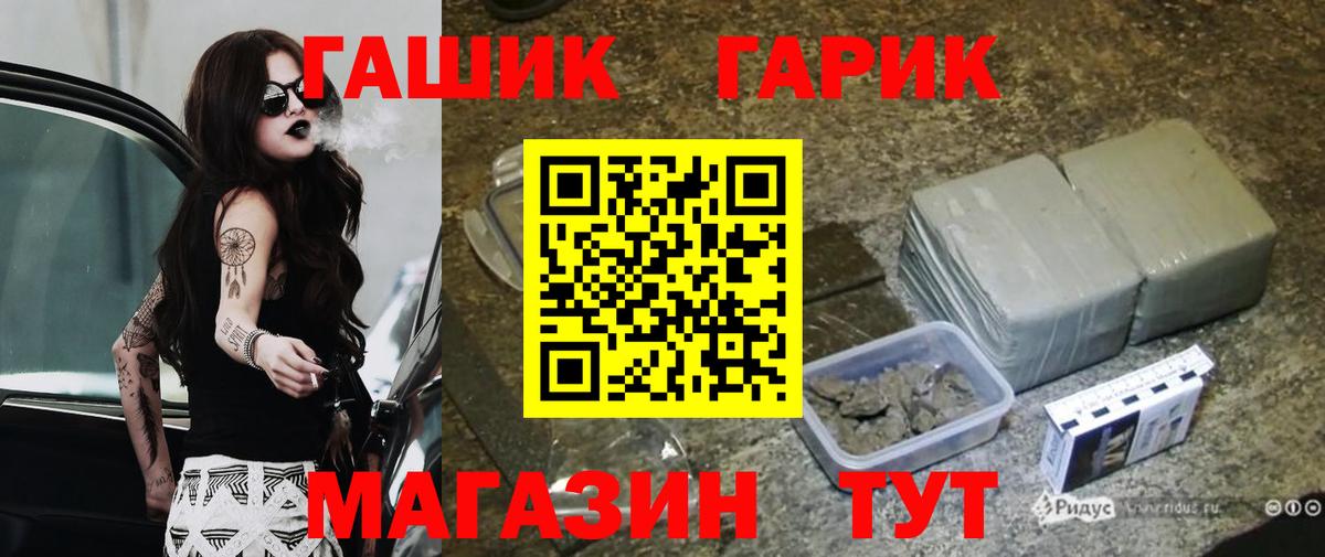 Гашиш убойный Кинель