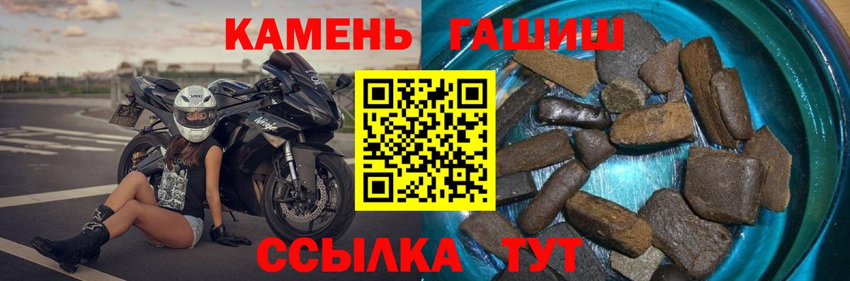 ГАШИШ hashish  Гашиш Premium  Кинель  Вход с VPN 
