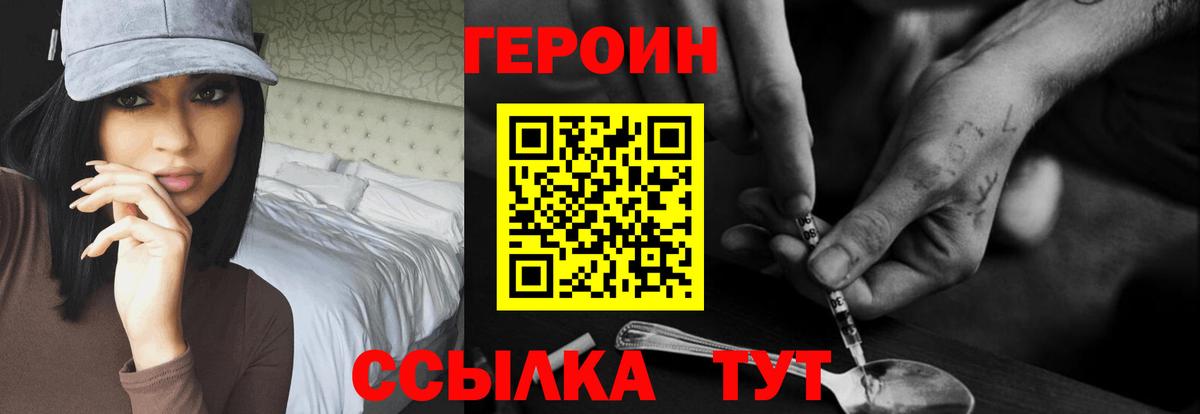 Кинель  Героин хмурый  Вход с VPN 
