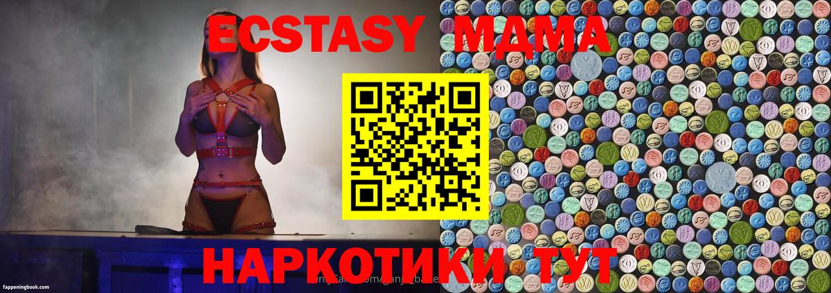 Кинель  МДМА  Вход с VPN  MDMA crystal 