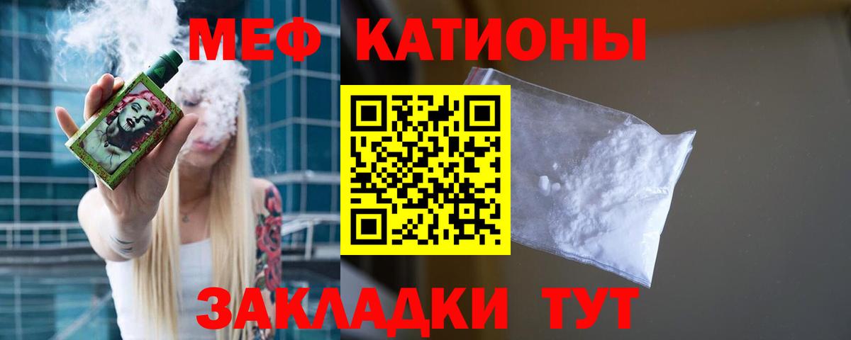 Меф кристаллы Кинель