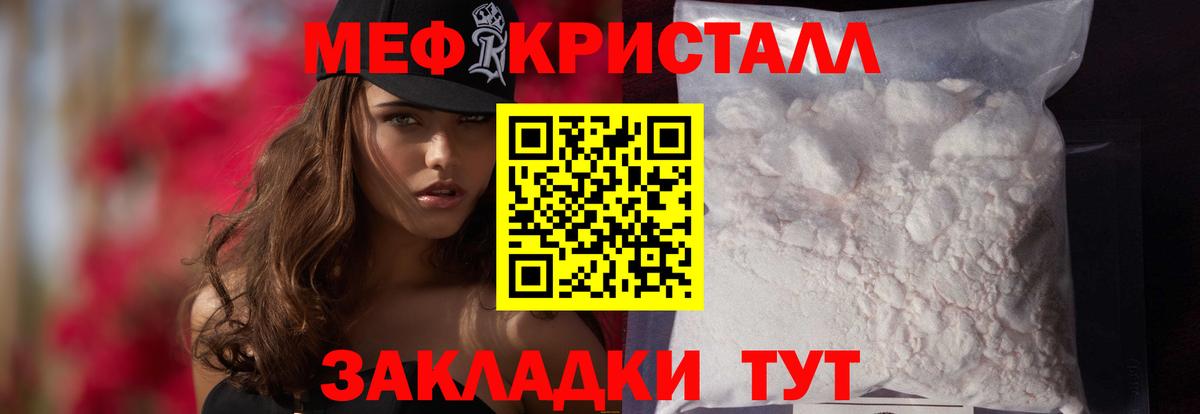 МЯУ-МЯУ мяу мяу  МЯУ-МЯУ  Вход с VPN  купить закладку  Мефедрон mephedrone  МЯУ-МЯУ  Кинель 