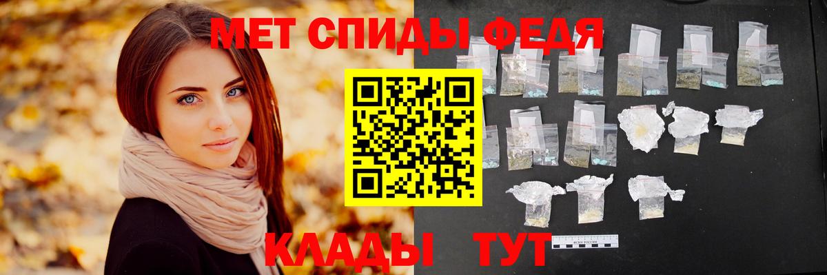 МЕТАМФЕТАМИН мет Кинель