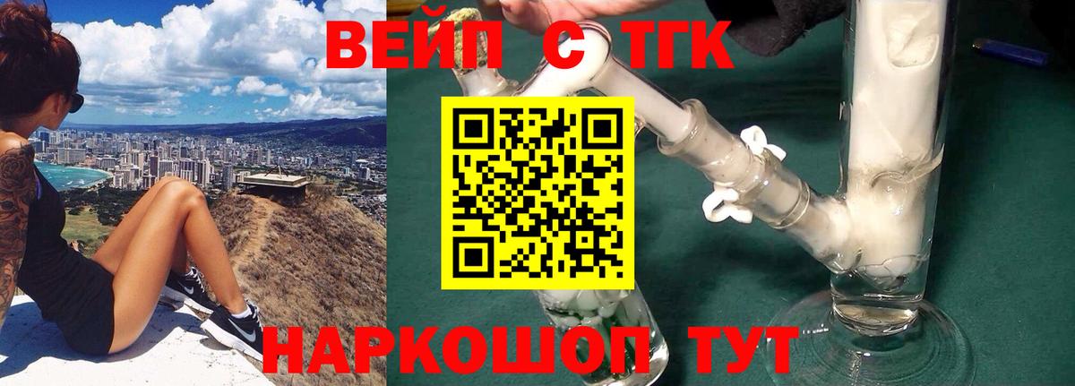 ТГК жижа Кинель